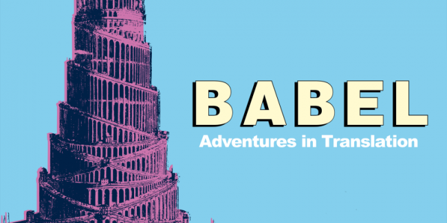 Babel exhibition image