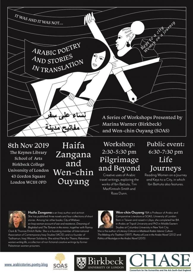 Arabic poetry and stories in translation poster